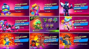 НОВЫЕ РЕЖИМЫ ГЕМ ГРАБА и ЗАЧИСТКИ! НОВЫЕ СКИНЫ и ГИПЕРЗАРЯДЫ!СНИК ПИК №1