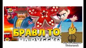 Реакция на бравл толк ящики вернут навсегда 🤔