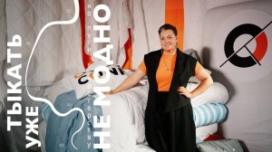 OSPY Conf 2025 | Тыкать уже не модно №173