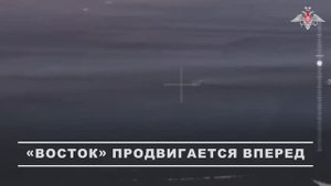 Освобождение населённых пунктов группировкой войск «Восток»