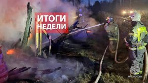 Оперативная обстановка на территории Кировской области с 20 по 26 октября 2025