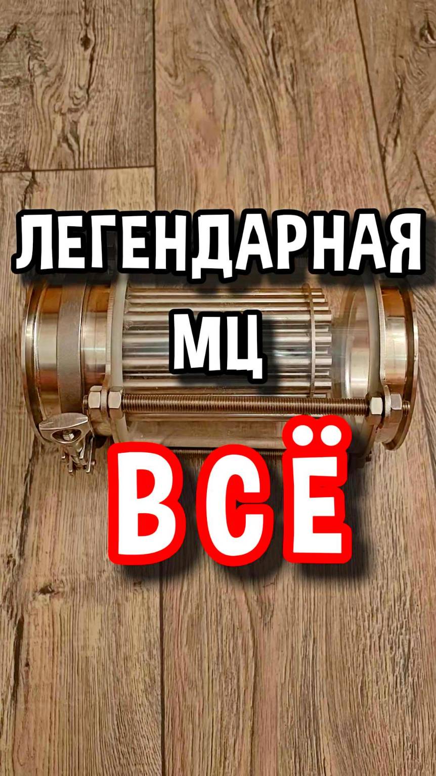 ЛЕГЕНДАРНАЯ МЦ ЦАРГА! + Розыгрыш смотреть онлайн