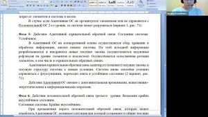 2025.10.27 НИР ОНГ Методология и теория Общества / Отчёт 3 НИР / Синтез