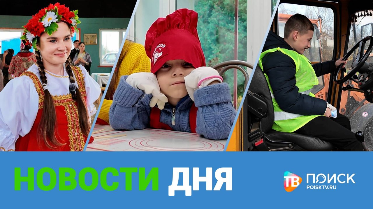 Клин. Новости дня 27.10.25