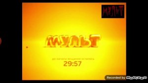 Взлом Канала Мульт, перезагрузка вещания. (всё вместе в один день) (12. 07. 2025)