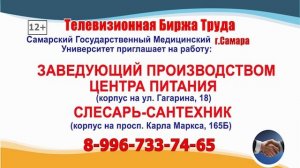 Сам28.10.25г. в 21.00 на телеканале ГУБЕРНИЯ Телевизионная Биржа Труда в ара_28.10.25_Губерния_21.30