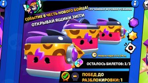 СОБЫТИЕ В ЧЕСТЬ НОВОГО БОЙЦА! В BRAWL STARS