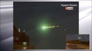 Зелёный огненный шар над Москвой! Нечто пронеслось по небу — метеорит, НЛО или что-то иное