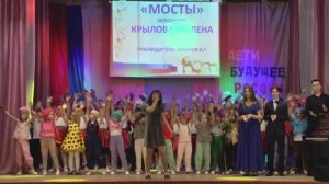 Мосты  песня