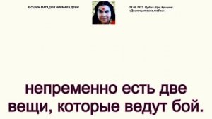 1973-0828 Пуджа Шри Кришне: «Движущая сила любви» (вшитые субтитры)