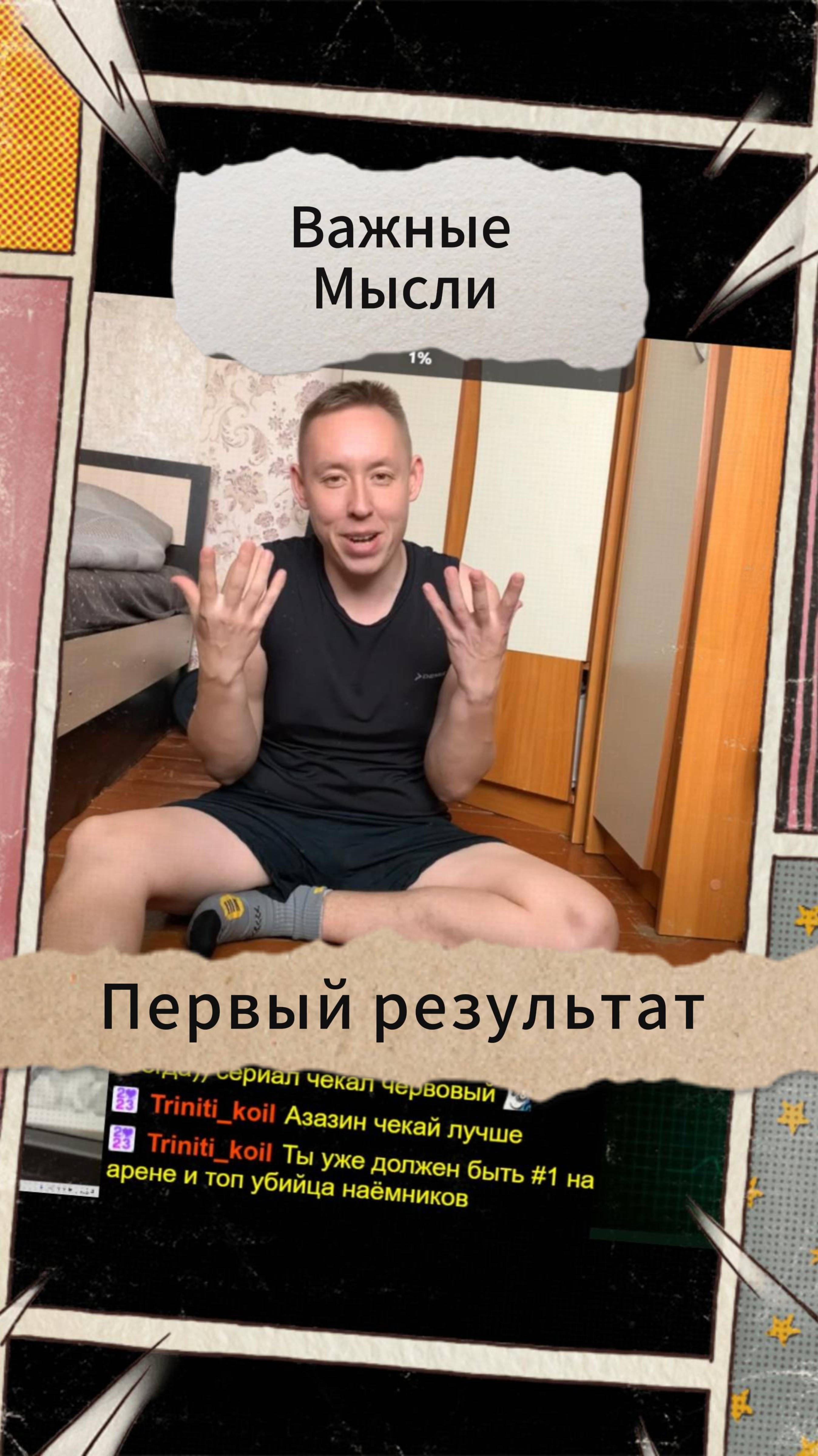 Важные Мысли - Первый результат