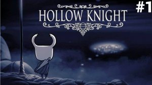 в мире жуков ▶ hollow knight #1