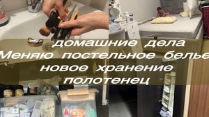 Организация шкафа в прихожей/разбираю аптечку/Мою кисточки для макияжа/ мотивация на домашние дела
