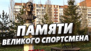 Сергей Шелест посетил турнир по самбо памяти Александра Пушницы