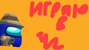 играю в чикен ган