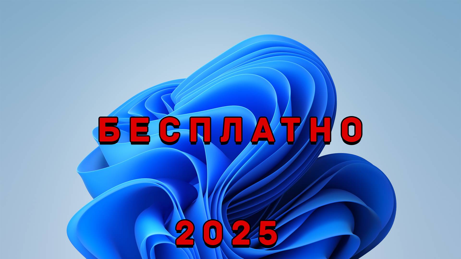 АКТИВАЦИЯ Windows 8, 10, 11 - БЕСПЛАТНО ЗА МИНУТУ БЕЗ ВИРУСОВ И СКАЧИВАНИЯ ПРОГРАММ! смотреть онлайн