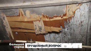 ТРУЩОБНЫЙ ВОПРОС. Большой город 27/10/2025