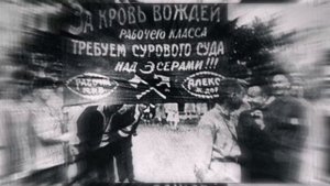 Небесный Работник - ПАРТИИ!