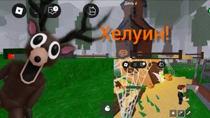 99 ночей хелуин  🎃. 🤯я ем тыквы. 🎃получил секретные конфеты. 🍬