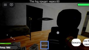 играю в хоррор Мурино с другом но проиграл в самом начале