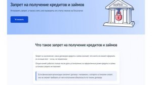 госуслуги мошенничество