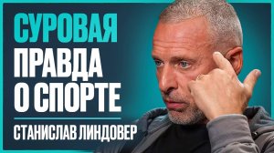 ЛИНДОВЕР - о проблемах с сердцем, болезни дочери, заработке, современных блогерах и Смаеве