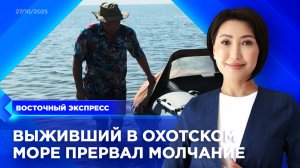 Михаил Пичугин прервал молчание | «Восточный экспресс» | новости Бурятии