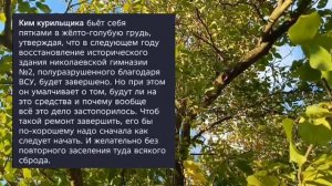 Николаев 27 октября 2024 года (новости)