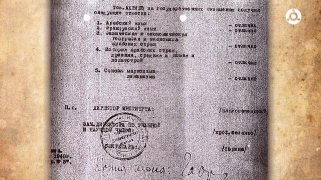 Архивы памяти. Нуреддин Габердович Ахриев