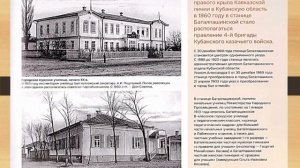 Черкесску -200 лет