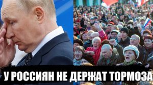 У некоторых россиян не держат тормоза! Путин может завершить конфликт