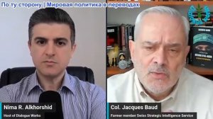 Рабочие диалоги - Полковник Жак Бо: ЕС в ХАОСЕ — Израилю грозит ПОЛНЫЙ КРАХ!