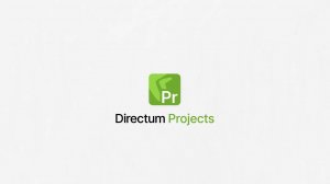 Directum Project. Российская платформа, которая заменяет собой MS Project, Jira, Trello и Confluence