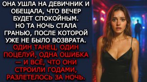 Измена жены. "ИЗМЕНИЛА В КЛУБЕ" - Аудио рассказы. Жизненные истории слушать / Истории из жизни