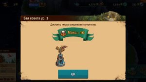 новая игра про драконов