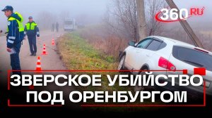 Неадекват выследил и задушил учительницу физкультуры под Оренбургом