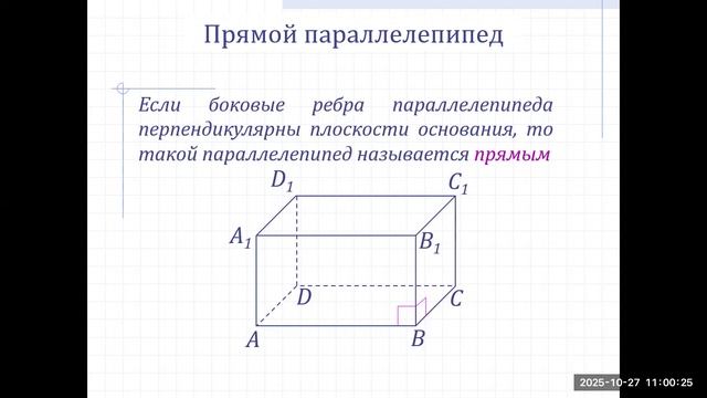 2710 тетраэдр и параллелепипед