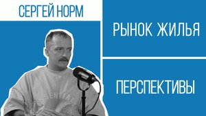 Что происходит с жильём в России: перегретый рынок, ипотека и тренды 2025 | Перспективы
