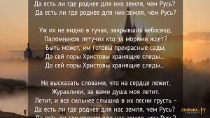 Небесные паломники. Юлия Бер зова (360p)