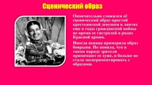 Русланова Лидия Андреевна