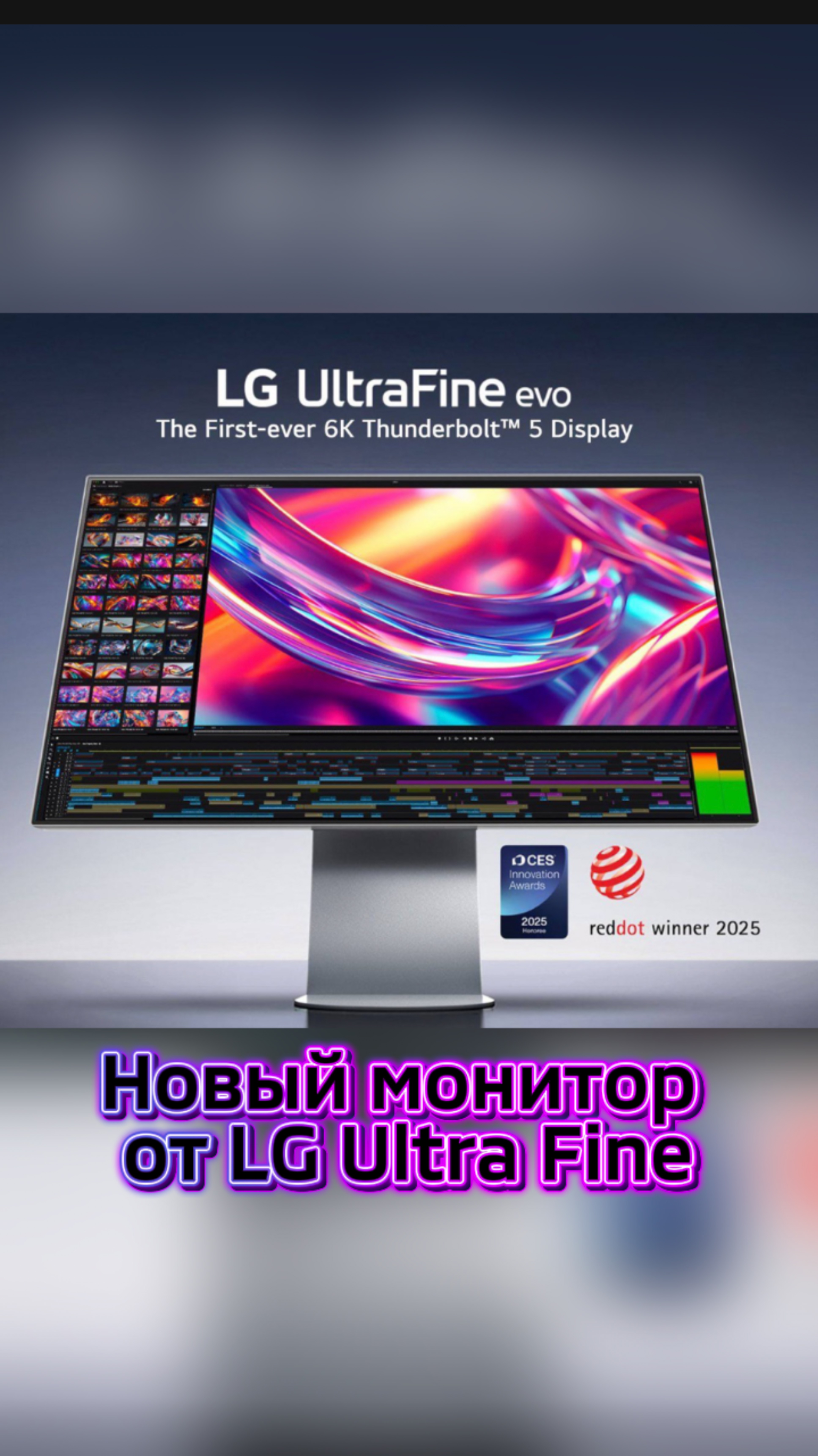 Новый монитор от LG Ultra Fine смотреть онлайн