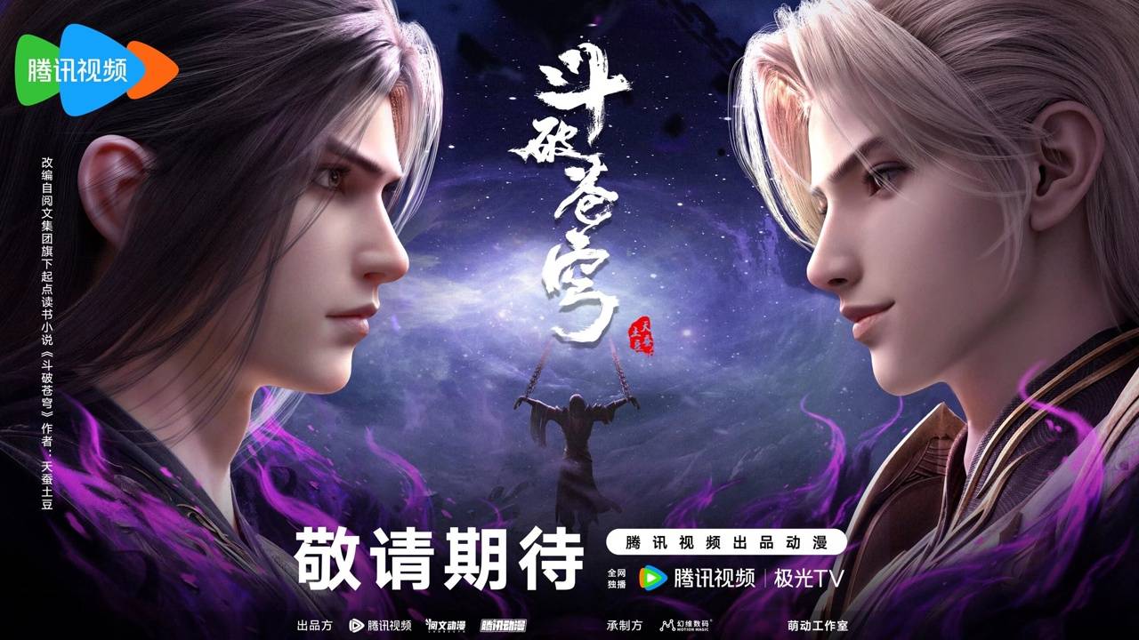 Расколотая битвой синева небес 5 Сезон 126 Серия - Превью (Аниме-Мультсериал 2022)