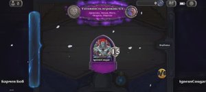 Hearthstone | Поля сражений | Тюремщик - нежить