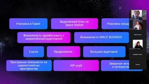 Бурков Дмитрий о платформе Space