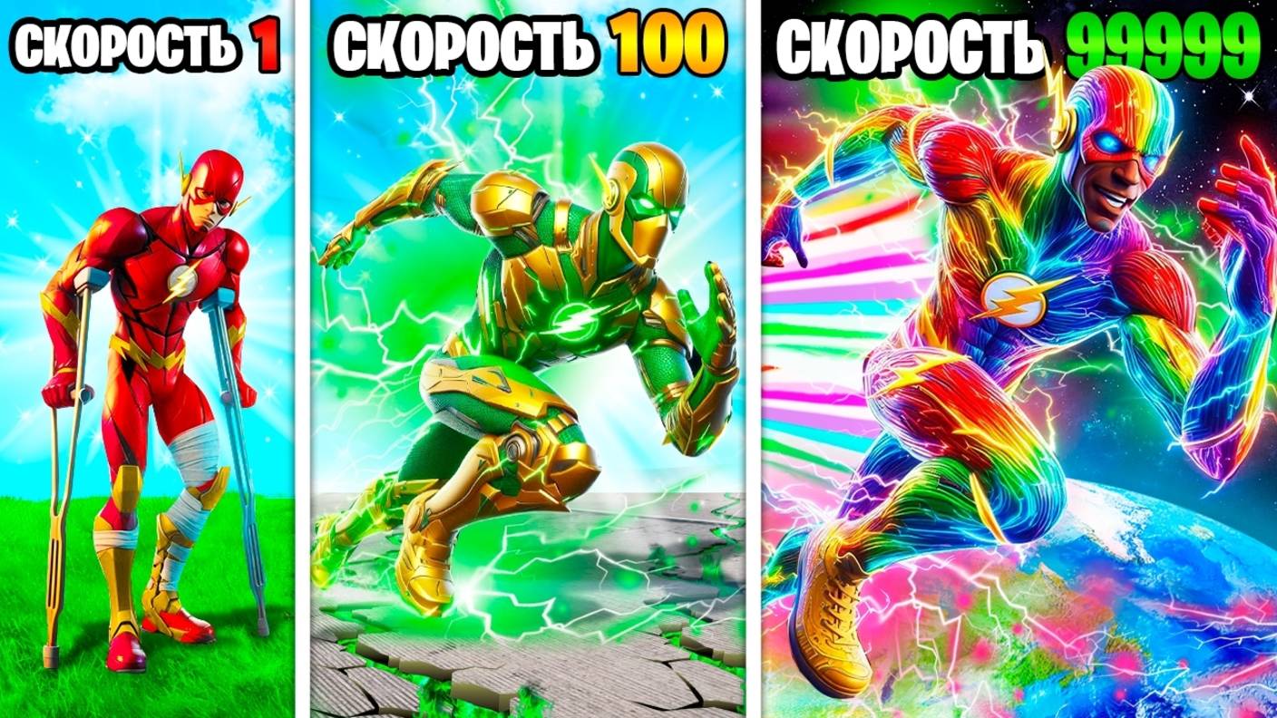 Скорость Бога Флэша умножается с Каждым шагом в ГТА 5 смотреть онлайн