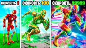 Скорость Бога Флэша умножается с Каждым шагом в ГТА 5