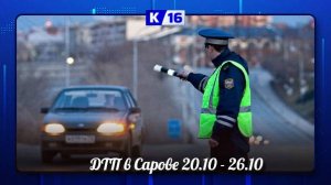 Чем запомнилась прошедшая неделя сотрудникам ГАИ