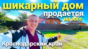 В каких домах живут на Юге ? наши специалисты готовы найти Ваш Дом Мечты !