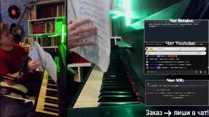 ПИАНЮ!! Слушаем музыку, общаемся, заряжаемся музыкой!