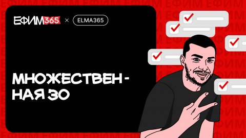 ELMA365: Про множественную зону ответственности